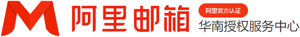 汇华科技阿里云华南区域官方授权服务商